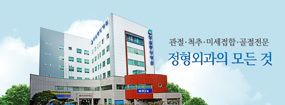 창원중앙병원 메인 이미지